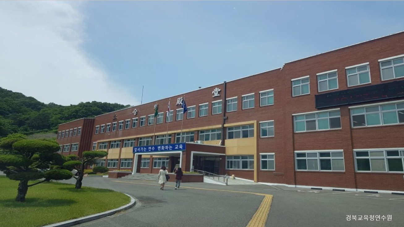 경북교육청연수원 리모델링 공사